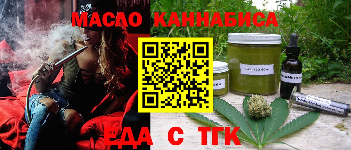 Заинск  Еда ТГК марихуана  Вход с VPN 