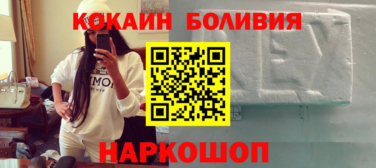 Заинск  КОКАИН 98%  Вход с VPN  Cocaine Перу 