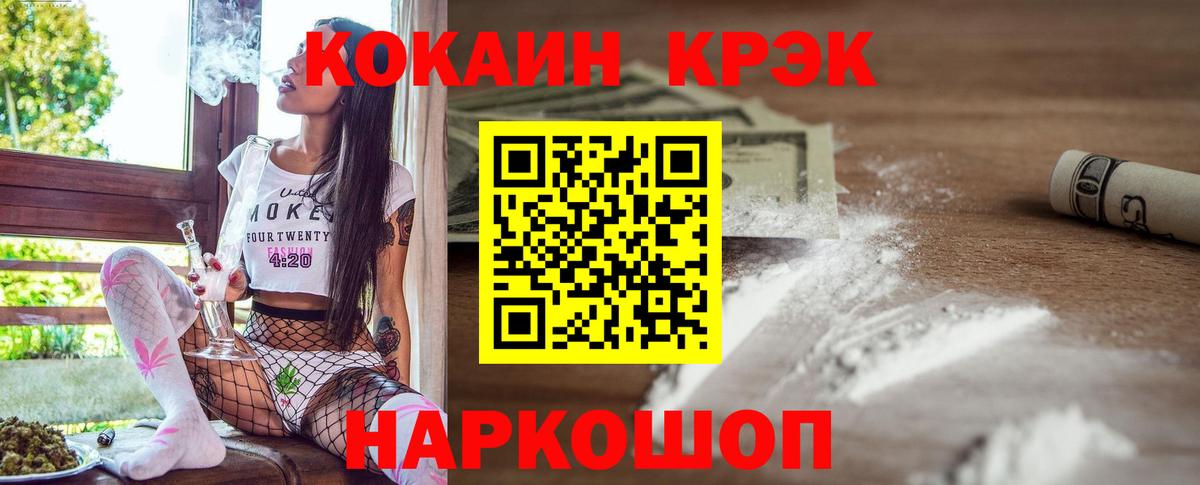 Кокаин 99% Заинск
