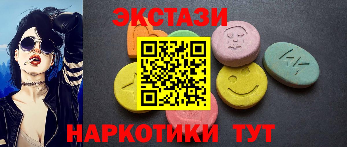 Заинск  Ecstasy Cube  Ecstasy  Вход с VPN 