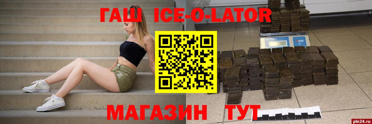 ГАШ  Вход с VPN  Заинск  ГАШИШ VHQ  Гашиш Cannabis 