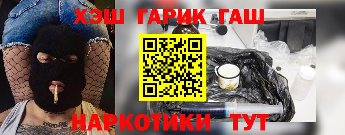 Гашиш 40% ТГК Заинск