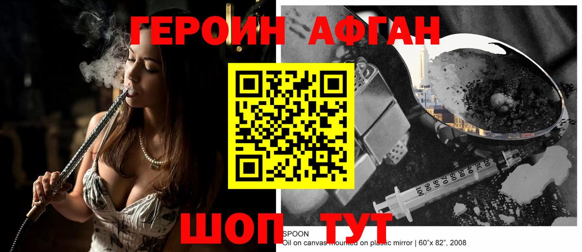ГЕРОИН гречка  Вход с VPN  Заинск 