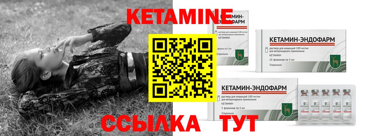 КЕТАМИН ketamine  это Telegram  Вход с VPN  Заинск  КЕТАМИН VHQ 