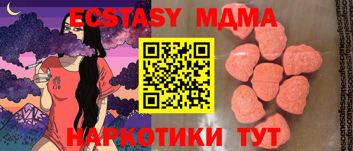 МДМА  MDMA кристаллы  Вход с VPN  Заинск  МДМА кристаллы 