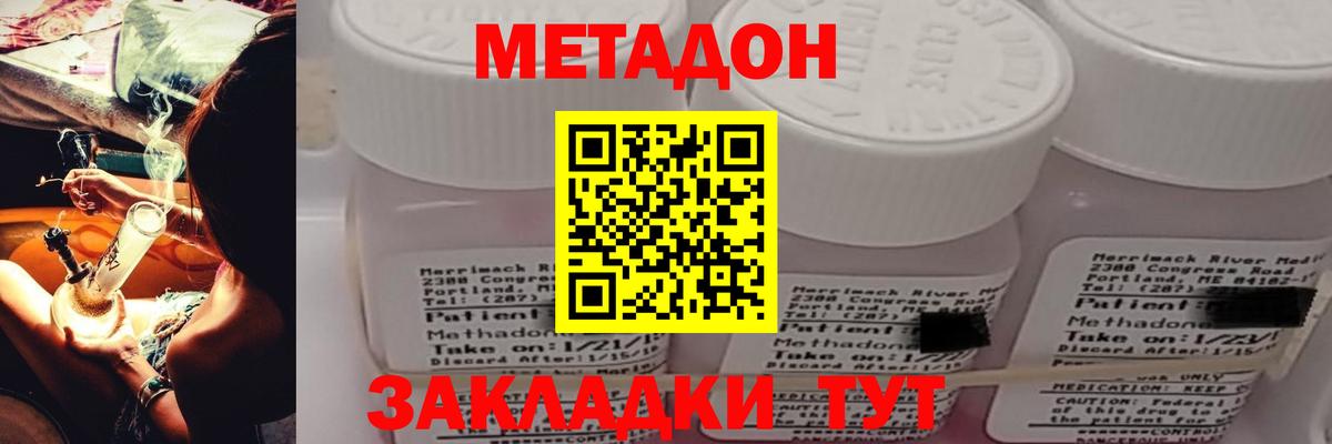 МЕТАДОН VHQ  Вход с VPN  Заинск 