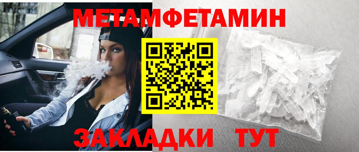 МЕТАМФЕТАМИН пудра Заинск