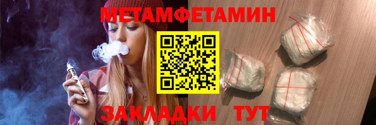 Метамфетамин Декстрометамфетамин 99.9%  Метамфетамин Декстрометамфетамин 99.9%  Первитин  Вход с VPN  Заинск 