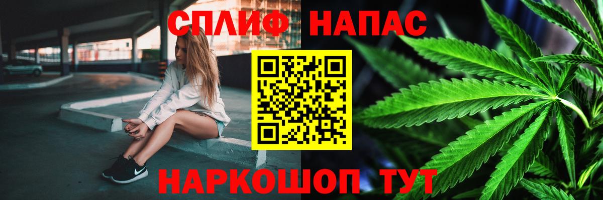 МАРИХУАНА планчик Заинск